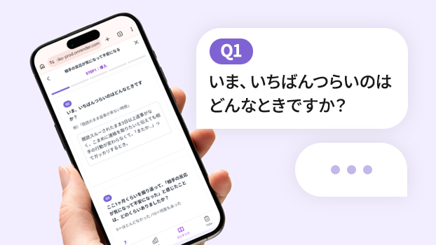 自分の心と価値観を理解し言語化できる