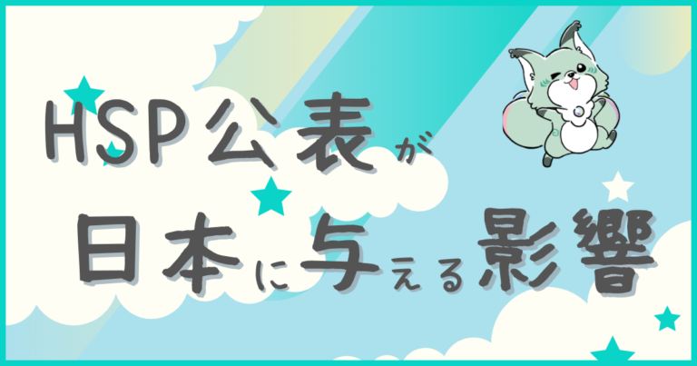 【HSPの有名人20選】芸能人からアーティストまで幅広く紹介！ | HSPチルカフェ